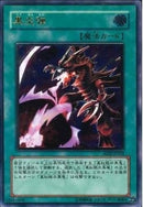 AR)黒炎弾)(アルティメットレア)/SOD-JP042)