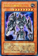 AR)古代の機械巨人)(アルティメットレア)/TLM-JP006)