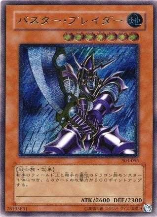 AR)バスター･ブレイダー)(アルティメットレア)/303-054)
