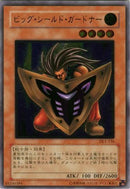 AR)ビッグ･シールド･ガードナー)(アルティメットレア)/DL1-136)