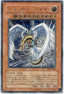 AR)ハネクリボーLV10)(アルティメットレア)/CRV-JP005)