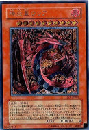AR)神炎皇ウリア)(アルティメットレア)/SOI-JP001)