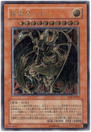 AR)降雷皇ハモン)(アルティメットレア)/SOI-JP002)