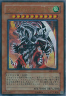 SE)アームド･ドラゴン LV10)(シークレットレア)/DD2-JP003)