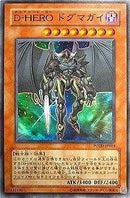 AR)D-HERO ドグマガイ)(アルティメットレア)/POTD-JP014)