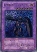 AR)E･HERO フレア･ネオス)(アルティメットレア)/POTD-JP032)