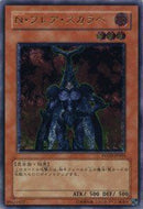 AR)N･フレア･スカラベ)(アルティメットレア)/POTD-JP004)