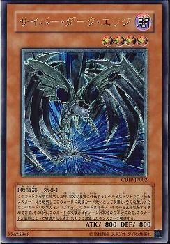 AR)サイバー･ダーク･エッジ)(アルティメットレア)/CDIP-JP002)