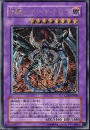 AR)鎧黒竜-サイバー･ダーク･ドラゴン)(アルティメットレア)/CDIP-JP035)