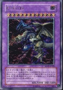 AR)F･G･D)(アルティメットレア)/BPCT-JP005)