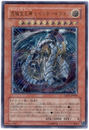 AR)究極宝玉神 レインボー･ドラゴン)(アルティメットレア)/TAEV-JP006)