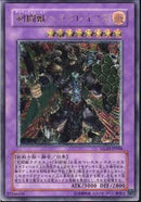 AR)剣闘獣ヘラクレイノス)(アルティメットレア)/GLAS-JP044)