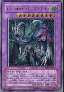 AR)E･HERO ストーム･ネオス)(アルティメットレア)/PTDN-JP043)