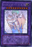 HR)レインボー･ネオス)(ホログラフィックレア)/PTDN-JP044)