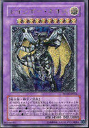 AR)レインボー･ネオス)(アルティメットレア)/PTDN-JP044)