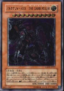 AR)アルカナフォースEX-THE DARK RULER)(アルティメットレア)/LODT-JP017)
