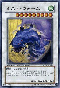 UR)ミスト･ウォーム)(ウルトラレア)/DT01-JP032)