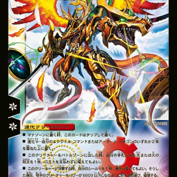 超聖竜ボルフェウスヘヴン プロモ 超聖竜ボルフェウス・ヘヴン【デュエルマスターズトレカ高価買取