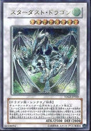 AR)スターダスト･ドラゴン)(アルティメットレア)/TDGS-JP040)