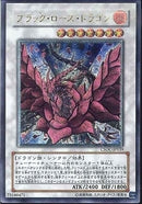 AR)ブラック･ローズ･ドラゴン)(アルティメットレア)/CSOC-JP039)