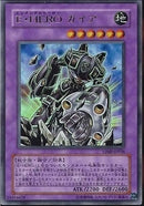 UR)E･HERO ガイア)(ウルトラレア)/VJMP-JP036)