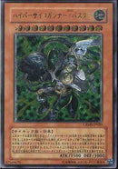 AR)ハイパーサイコガンナー/バスター)(アルティメットレア)/CRMS-JP020)