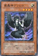 SR)魔轟神グリムロ)(スーパーレア)/DT04-JP012)