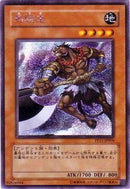 SE)馬頭鬼)(シークレットレア)/PP11-JP004)