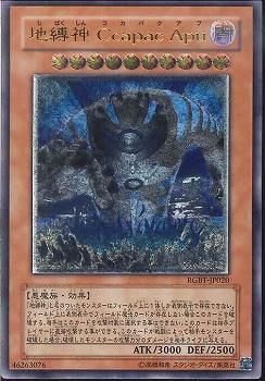 AR)地縛神 Ccapac Apu)(アルティメットレア)/RGBT-JP020)