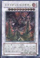 AR)トライデント･ドラギオン)(アルティメットレア)/RGBT-JP043)