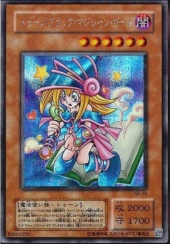 SE)トゥーン･ブラック･マジシャン･ガール)(シークレットレア)/G6-02)