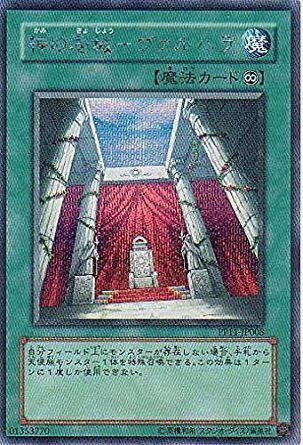 SE)神の居城-ヴァルハラ)(シークレットレア)/PP11-JP008)