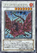 UR)ブラック･ローズ･ドラゴン)(ウルトラレア)/DT04-JPB01)