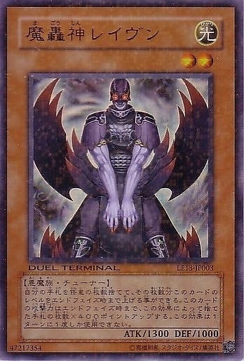 UR)魔轟神レイヴン)(ウルトラレア)/LE13-JP003)