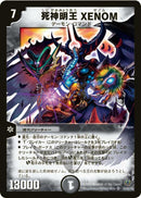 死神明王 XENOM(DM33 s3/s5)