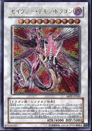 AR)セイヴァー･デモン･ドラゴン)(アルティメットレア)/ABPF-JP040)