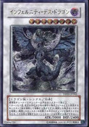 AR)インフェルニティ･デス･ドラゴン)(アルティメットレア)/TSHD-JP042)