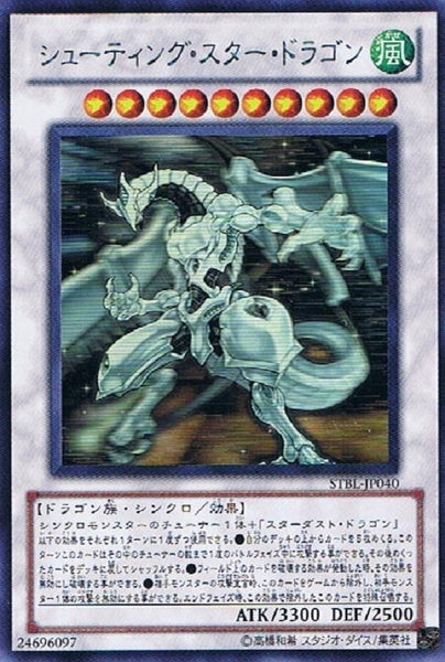 スターゲスト・ドラゴン ホロレア - メルカリ