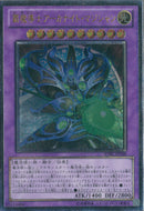 AR)覇魔導士アーカナイト･マジシャン)(アルティメットレア)/STBL-JP038)