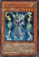 UR)ライオウ)(ウルトラレア)/YG02-JP001)