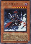 UR)冥府の使者ゴーズ)(ウルトラレア)/YR03-JP001)