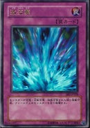 UR)激流葬)(ウルトラレア)/BE1-JP228)