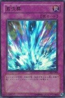 UR)激流葬)(ウルトラレア)/DL3-063)