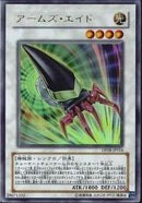 UR)アームズ･エイド)(ウルトラレア)/DP08-JP016)