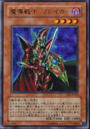 UR)魔導戦士 ブレイカー)(ウルトラレア)/EE1-JP126)