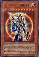 UR)カオス･ソルジャー -開闢の使者-)(ウルトラレア)/EE2-JP025)