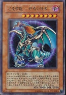 UR)混沌帝龍-終焉の使者-)(ウルトラレア)/EE2-JP056)