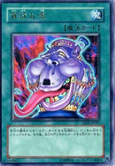 UR)貪欲な壺)(ウルトラレア)/EE04-JP097)