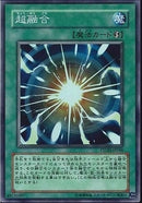 SR)超融合)(スーパーレア)/PTDN-JP046)