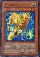 SR)エレキリン)(スーパーレア)/TSHD-JP025)